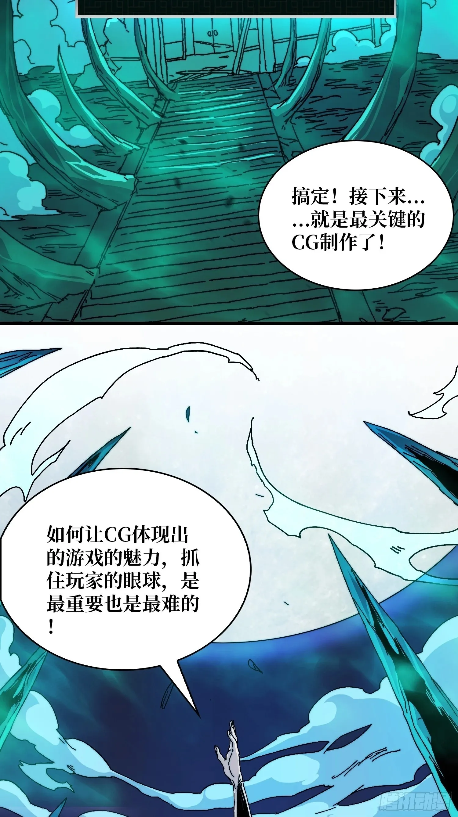 05请别这样诱惑我 第50页