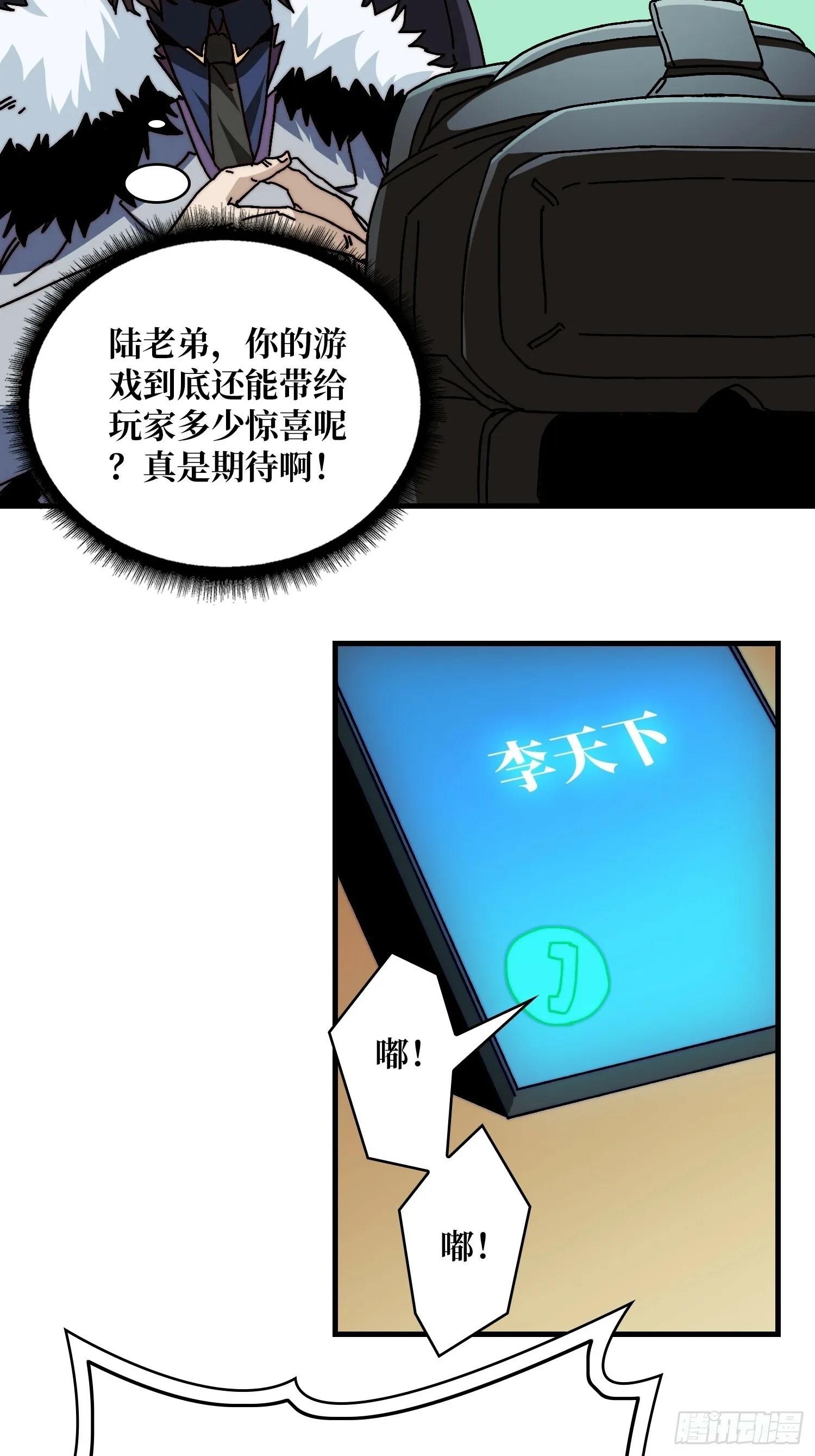 07第一个NPC 第30页