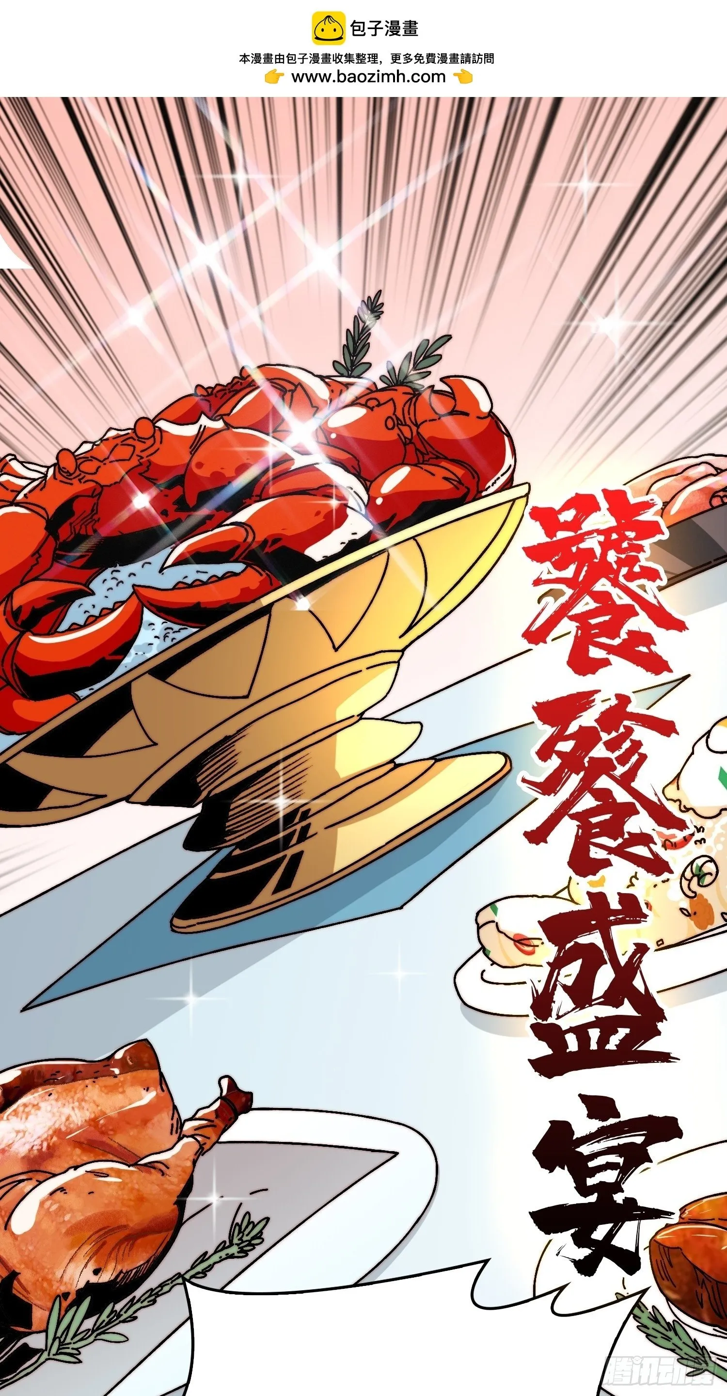10初探鬼将领地 第2页