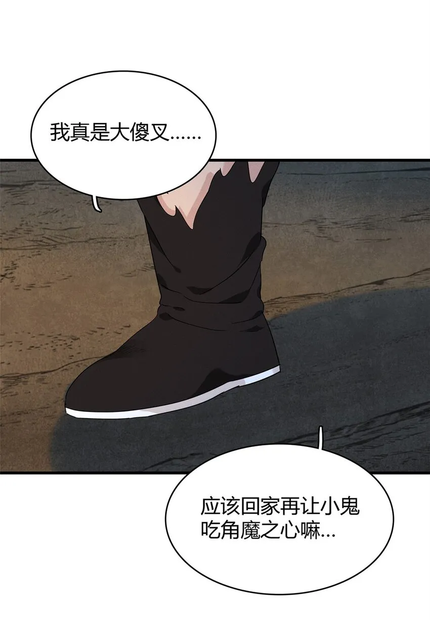 35 领主阿兰 第3页