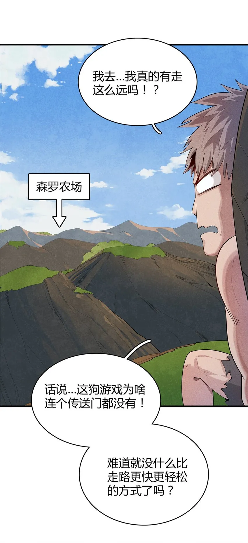 35 领主阿兰 第5页