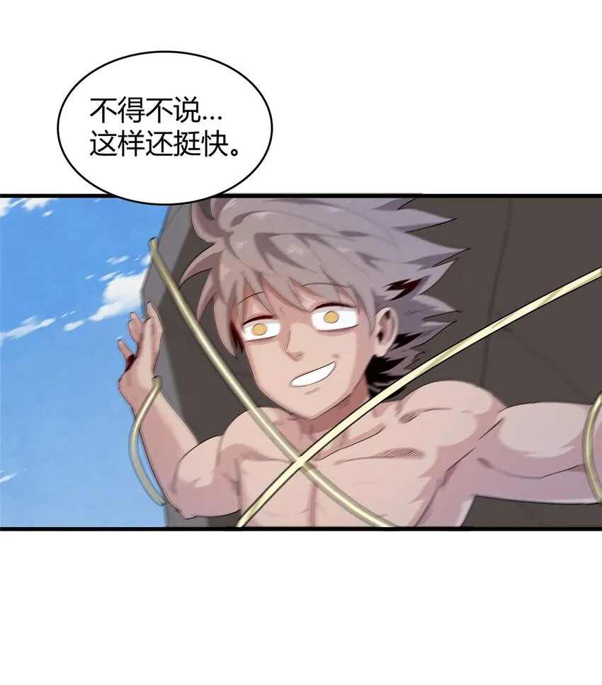 35 领主阿兰 第8页