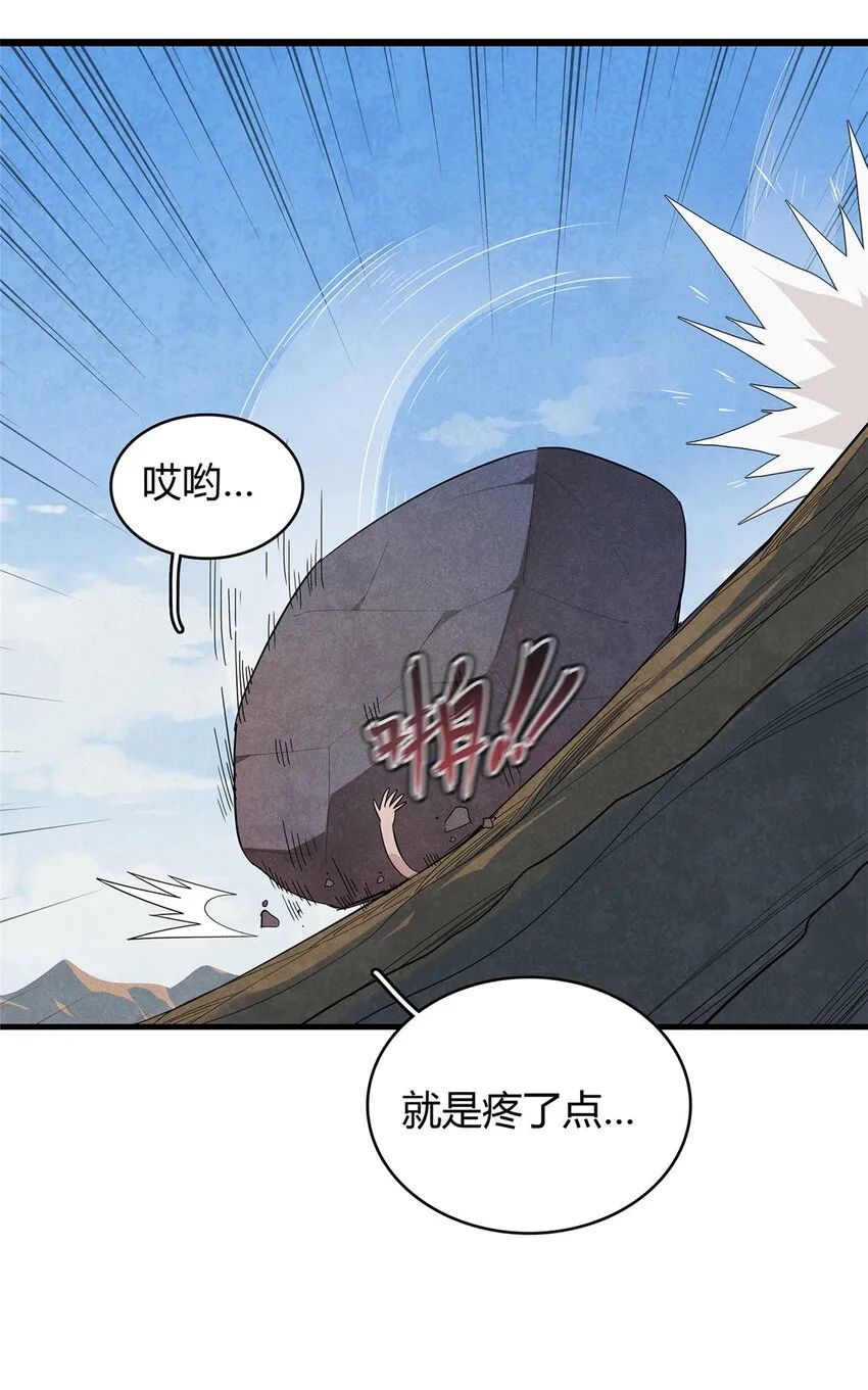 35 领主阿兰 第9页