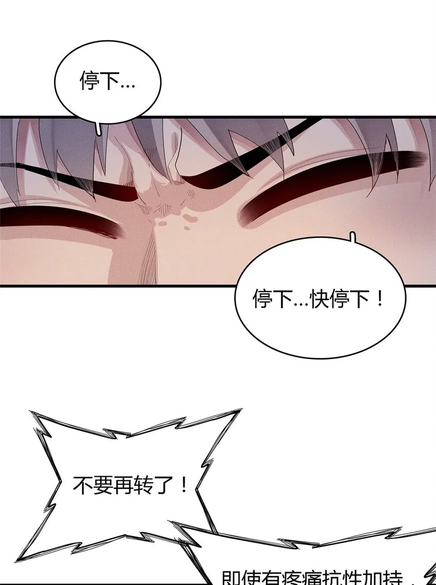 35 领主阿兰 第11页