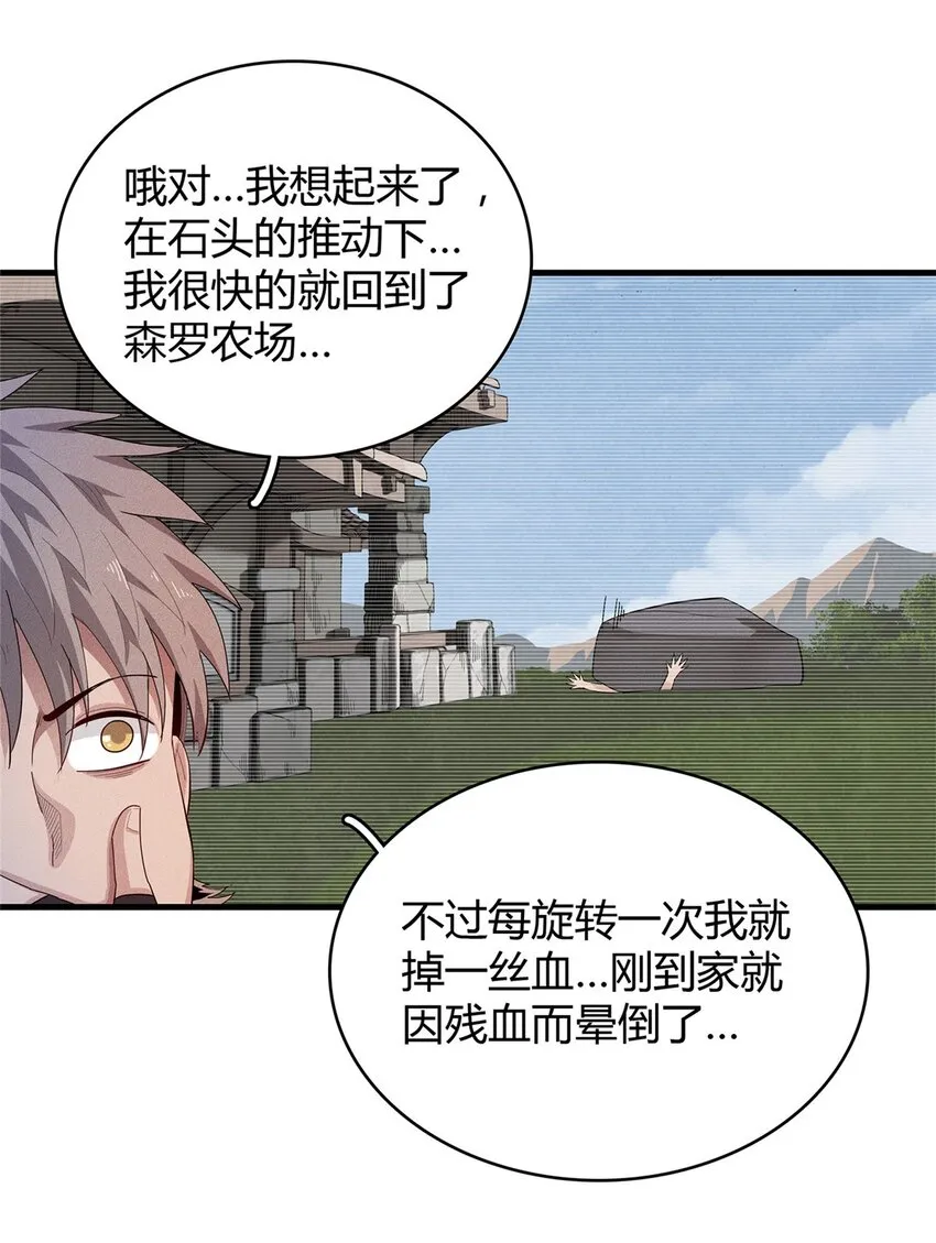 35 领主阿兰 第14页