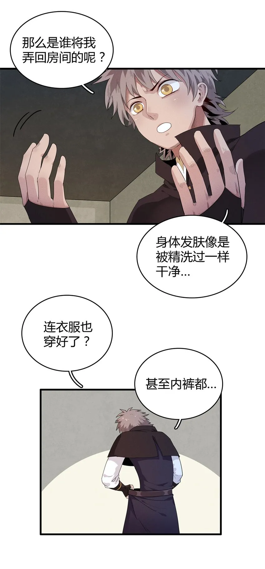 35 领主阿兰 第15页