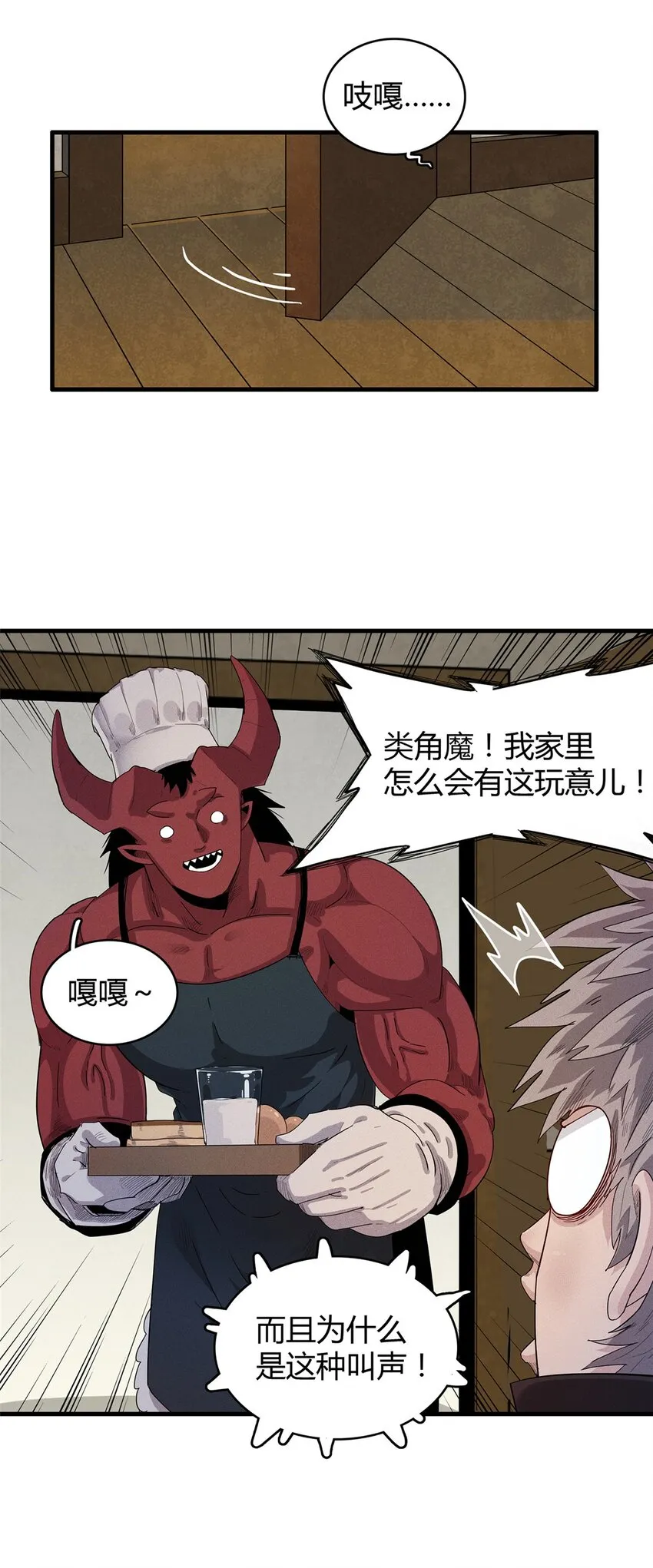35 领主阿兰 第17页