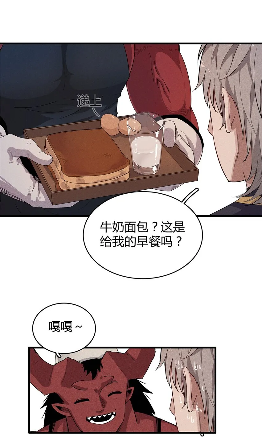 35 领主阿兰 第18页