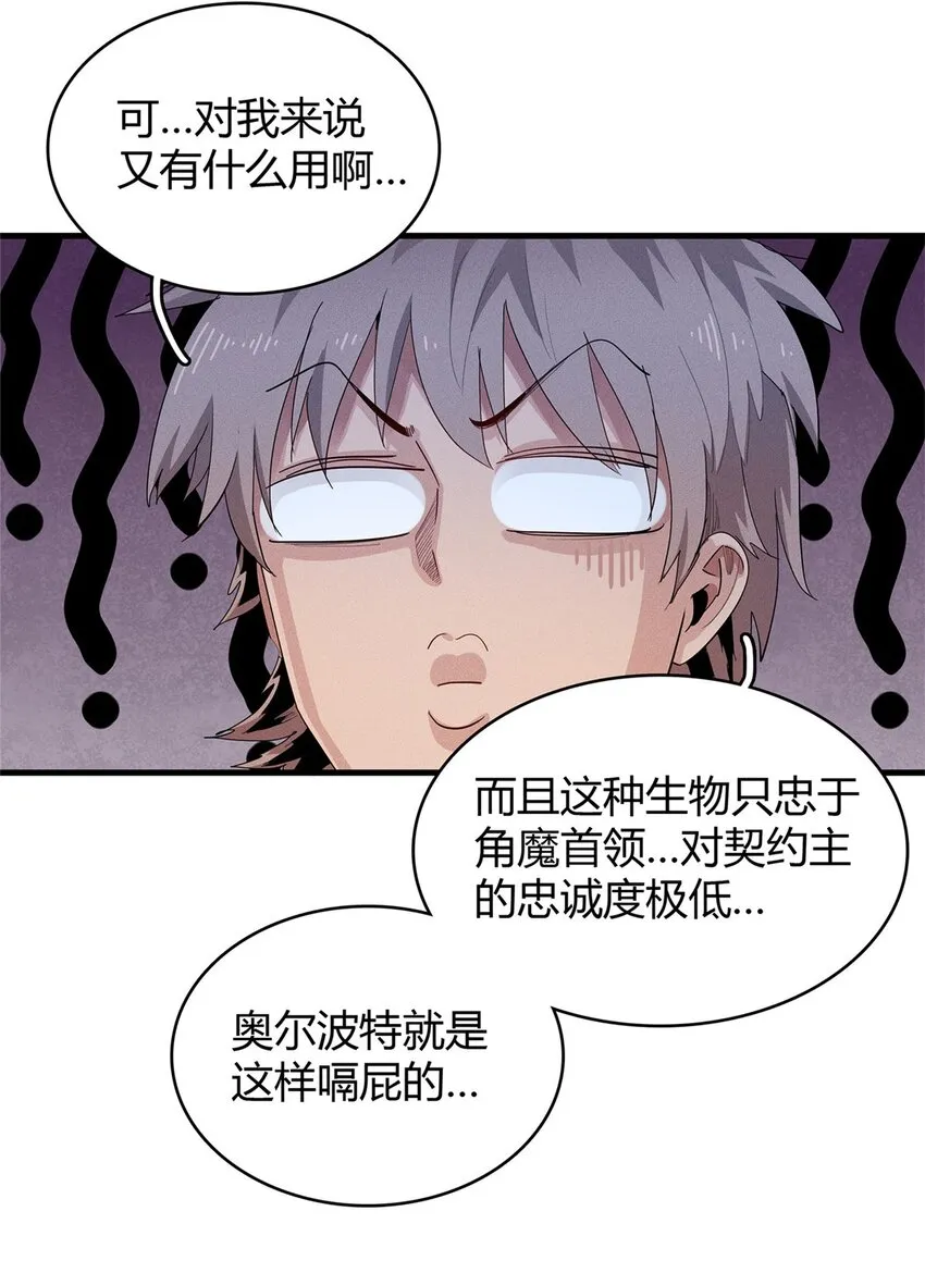 35 领主阿兰 第21页