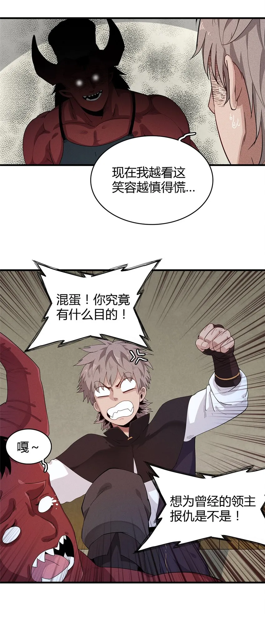 35 领主阿兰 第22页