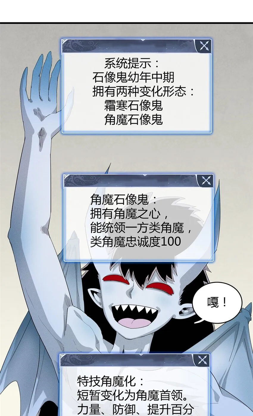35 领主阿兰 第24页