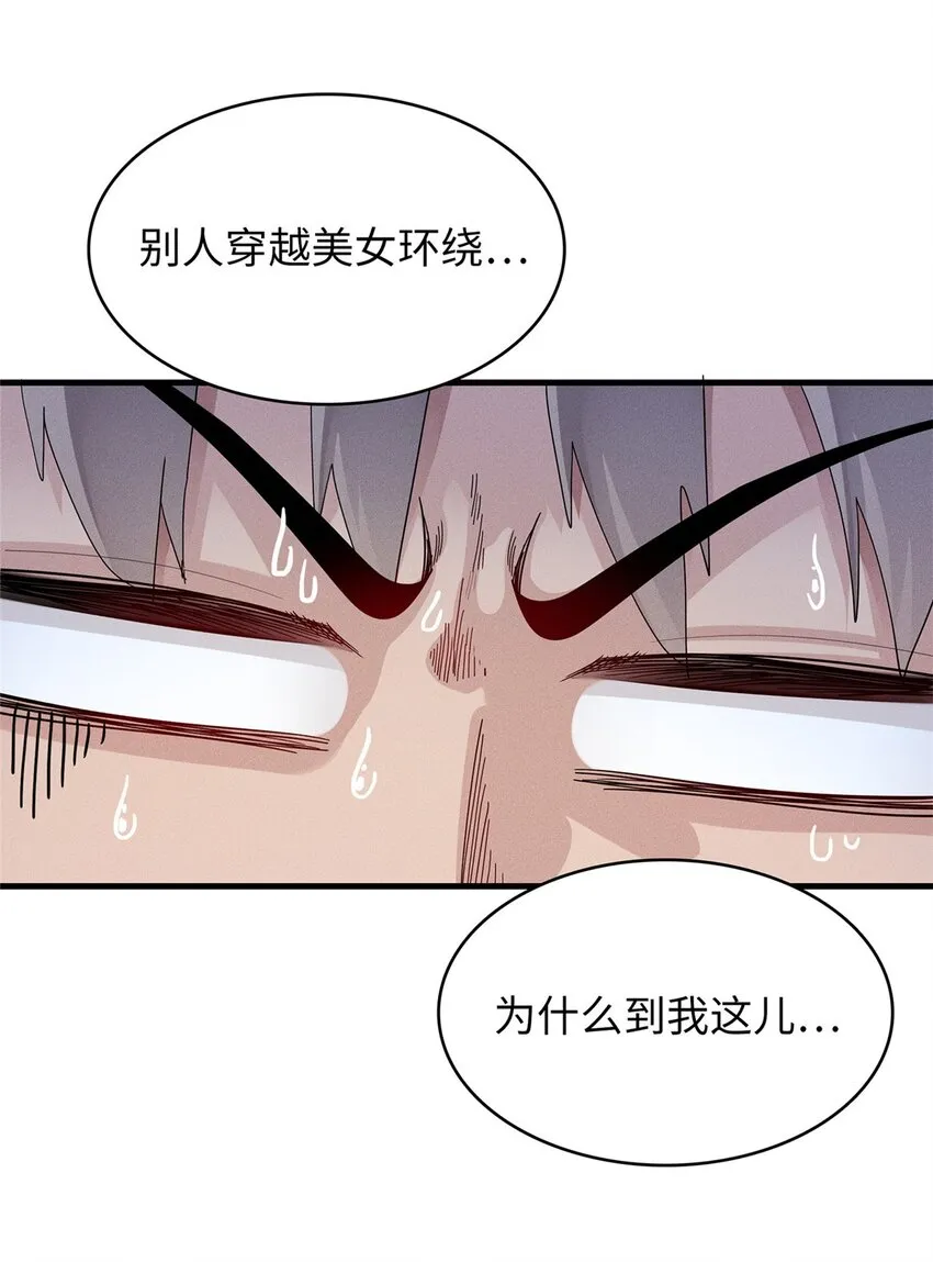 35 领主阿兰 第27页