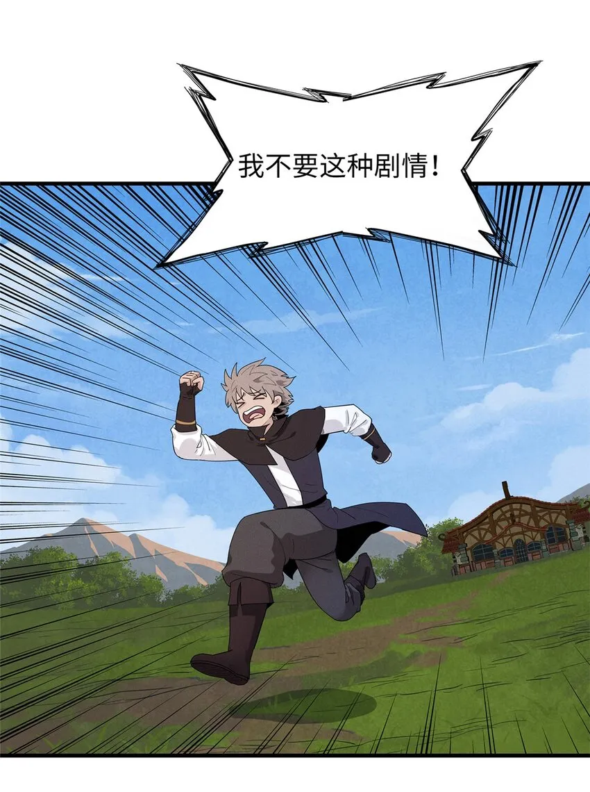 35 领主阿兰 第28页