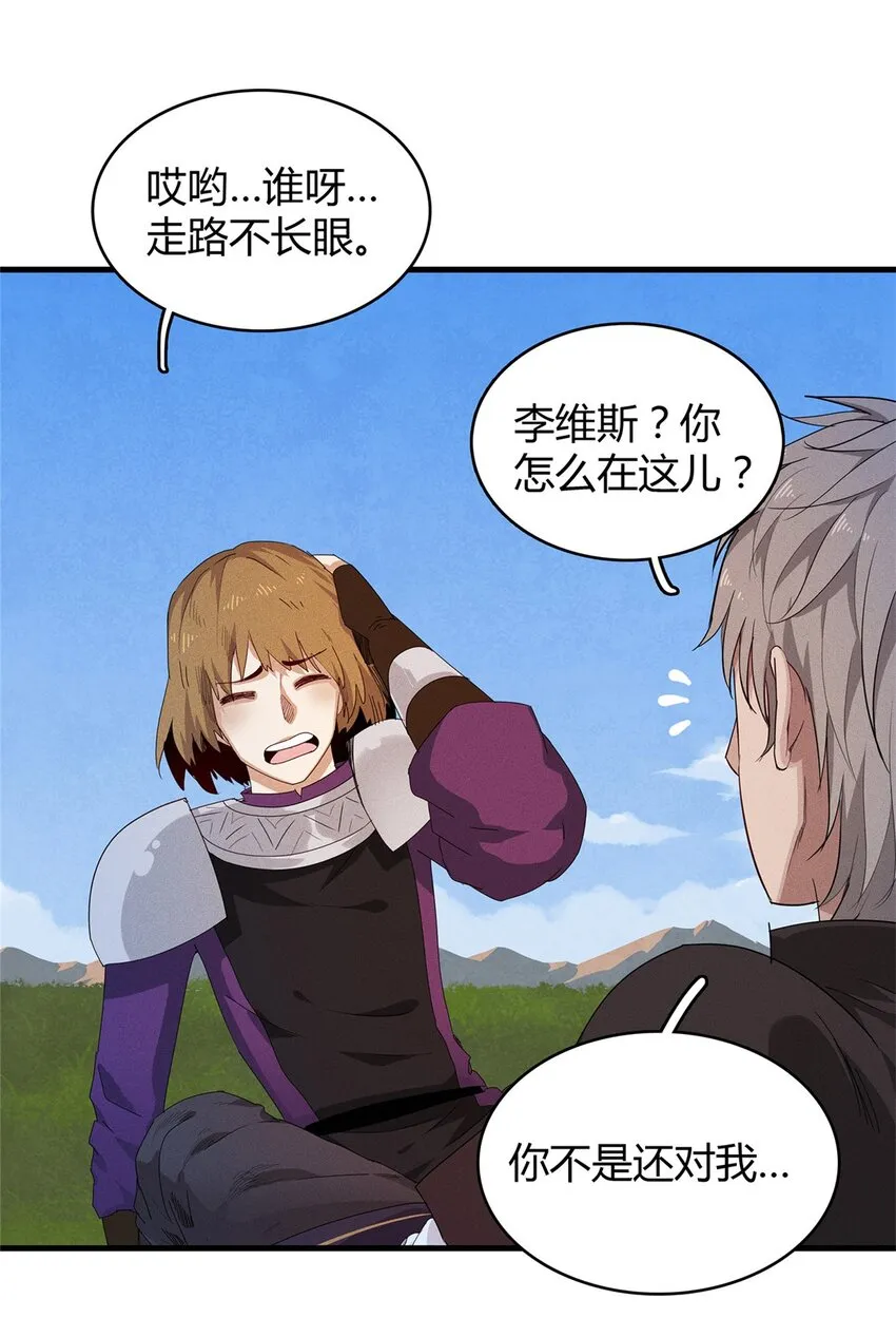 35 领主阿兰 第30页