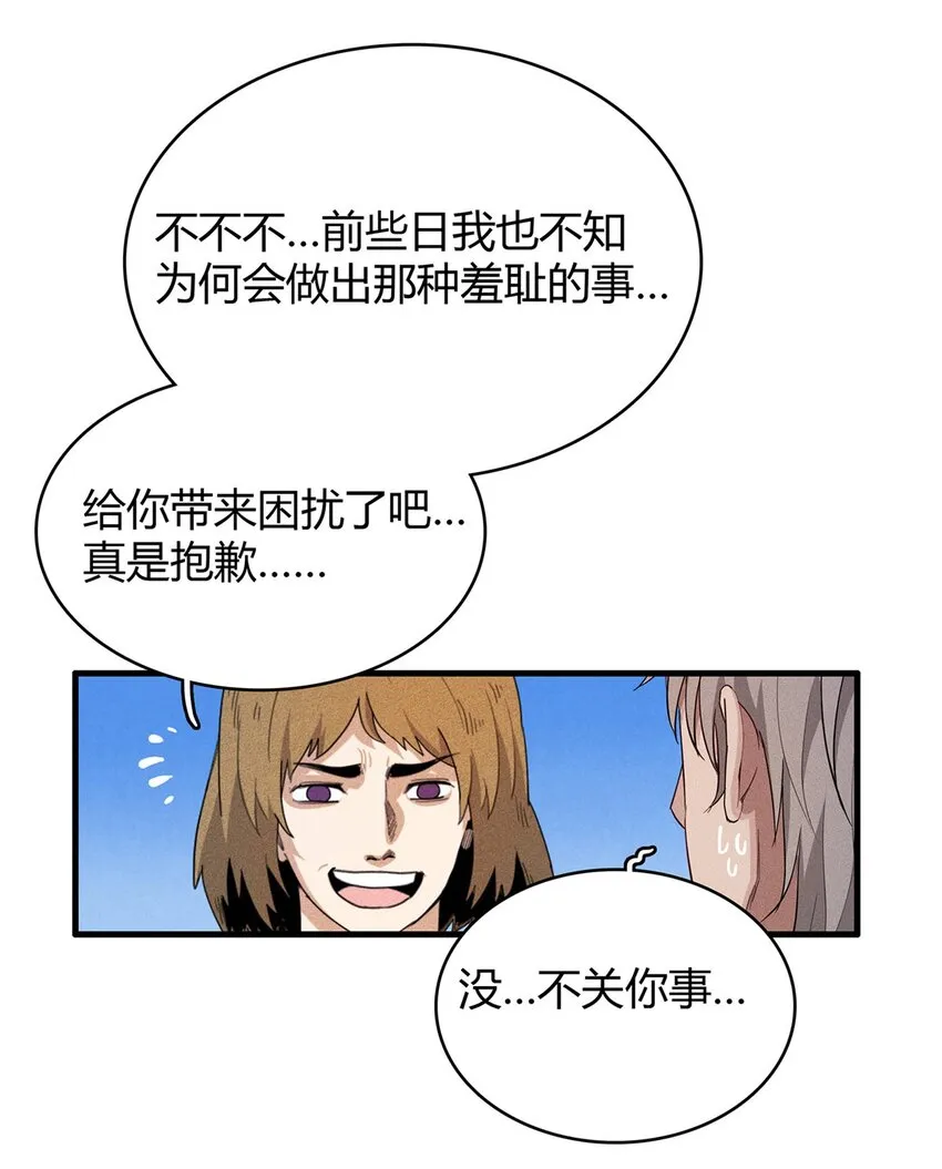 35 领主阿兰 第31页
