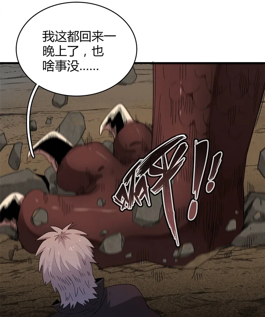 35 领主阿兰 第35页
