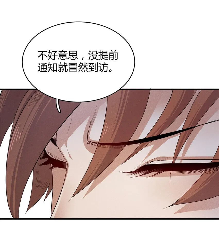 35 领主阿兰 第39页