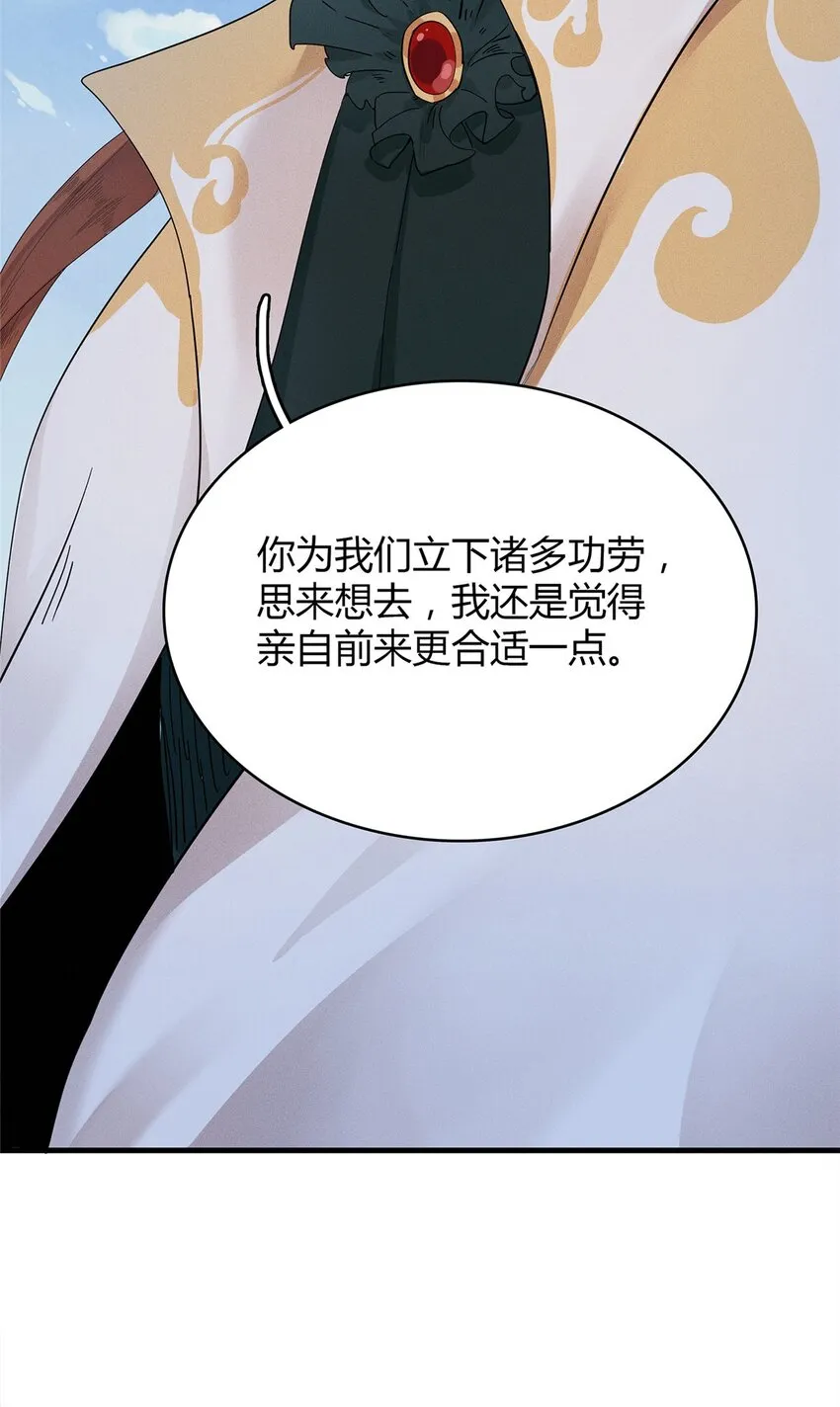 35 领主阿兰 第41页