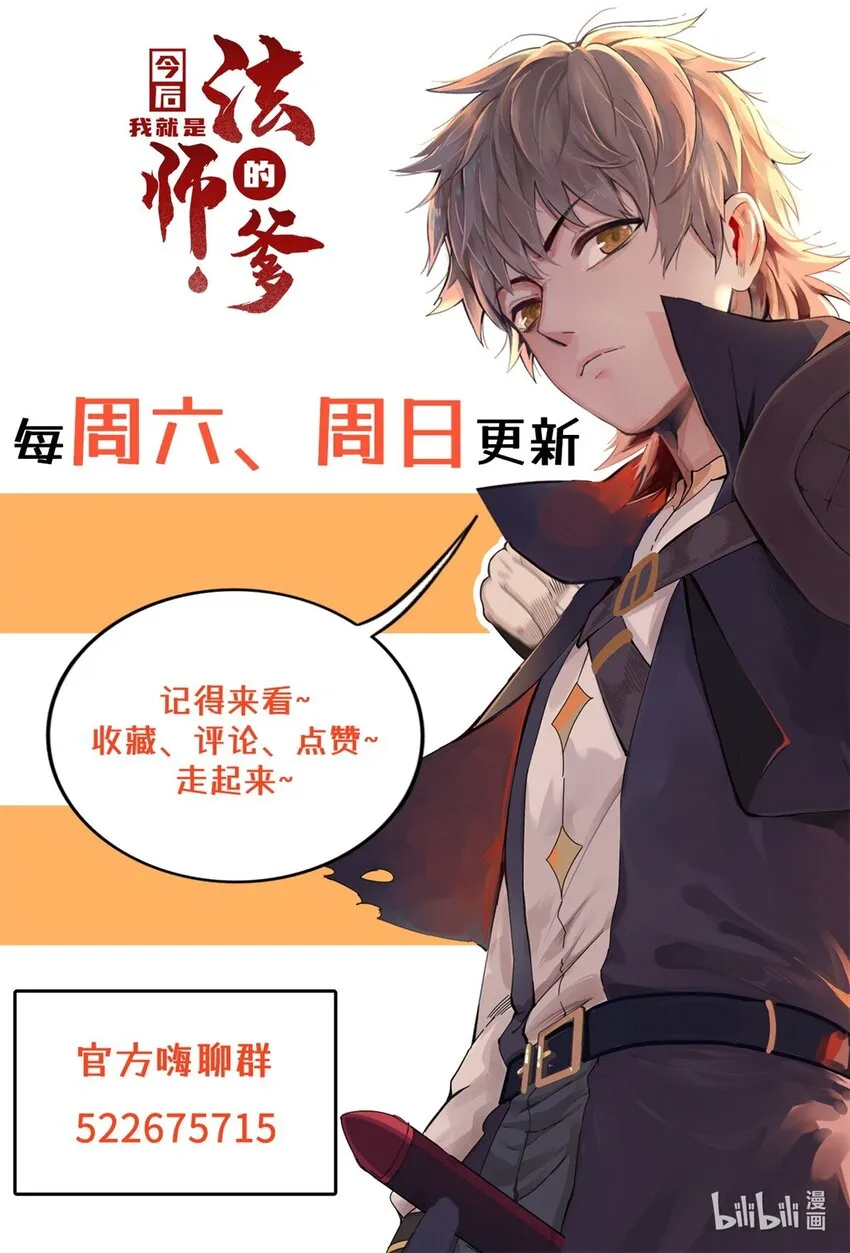 35 领主阿兰 第42页