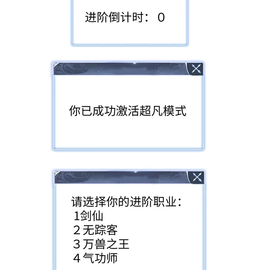 34 超凡之躯的威力 第3页