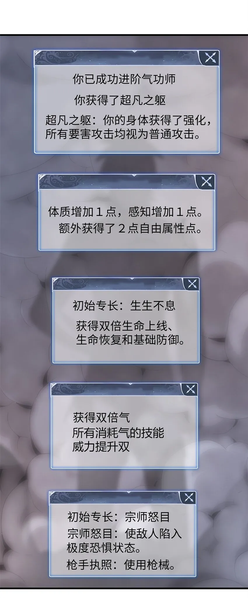 34 超凡之躯的威力 第8页