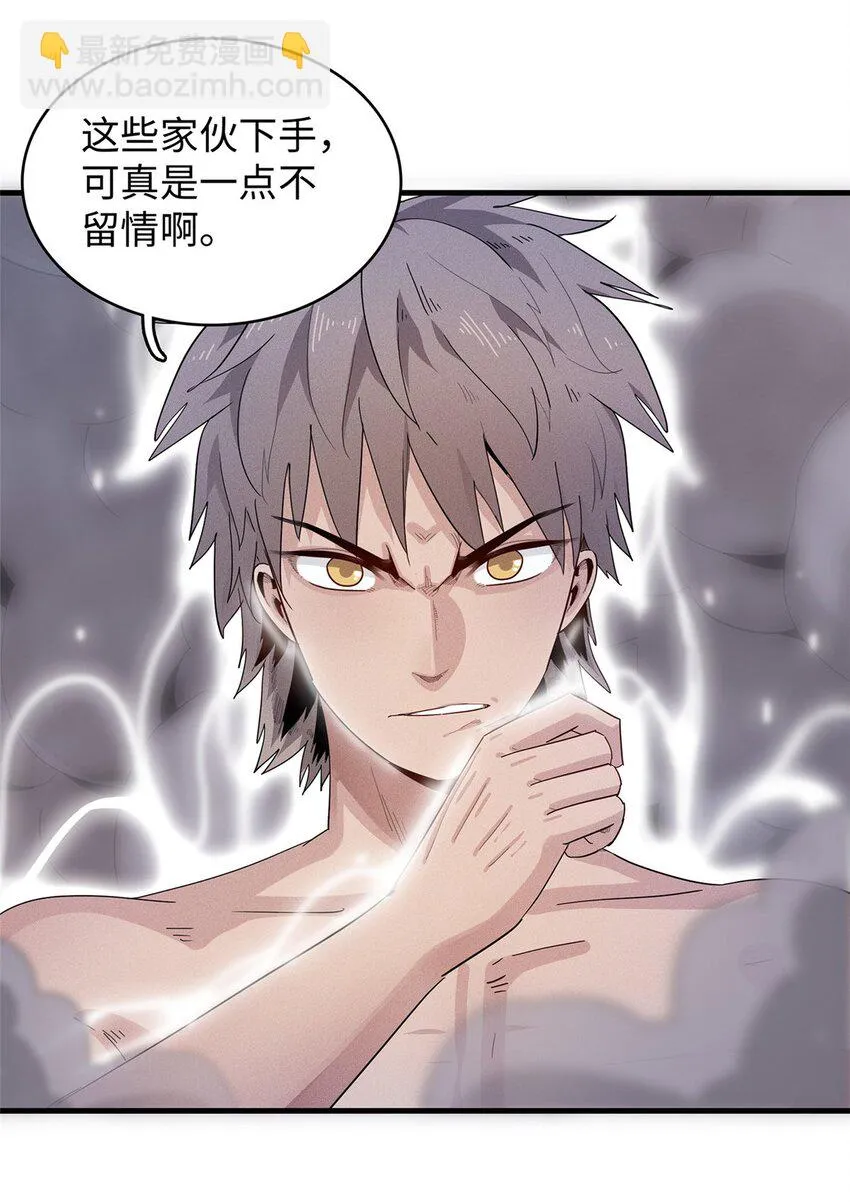 34 超凡之躯的威力 第9页
