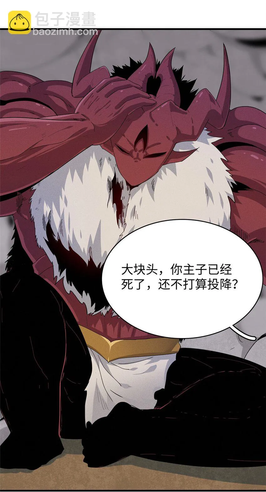 34 超凡之躯的威力 第11页