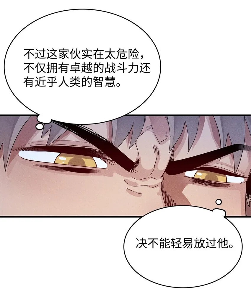 34 超凡之躯的威力 第23页