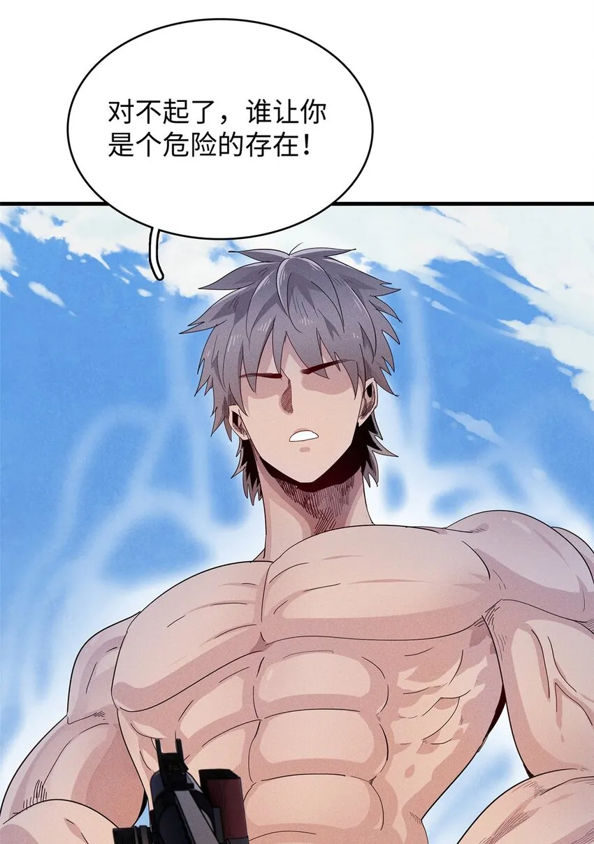 34 超凡之躯的威力 第24页