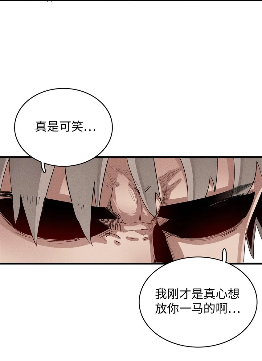 34 超凡之躯的威力 第34页