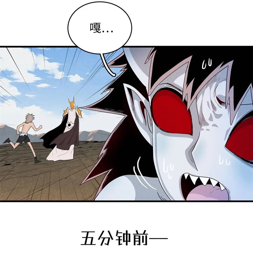 33 进阶‘超凡之躯’倒计时 第4页