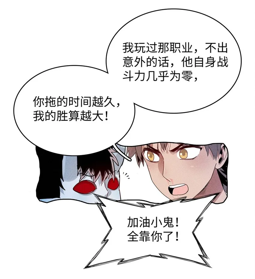 33 进阶‘超凡之躯’倒计时 第6页