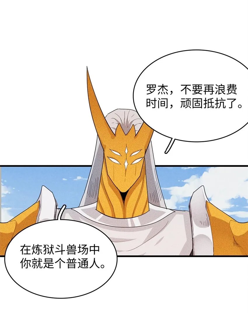 33 进阶‘超凡之躯’倒计时 第8页