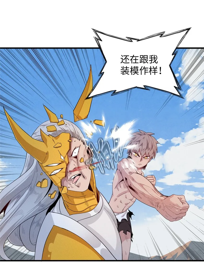33 进阶‘超凡之躯’倒计时 第10页
