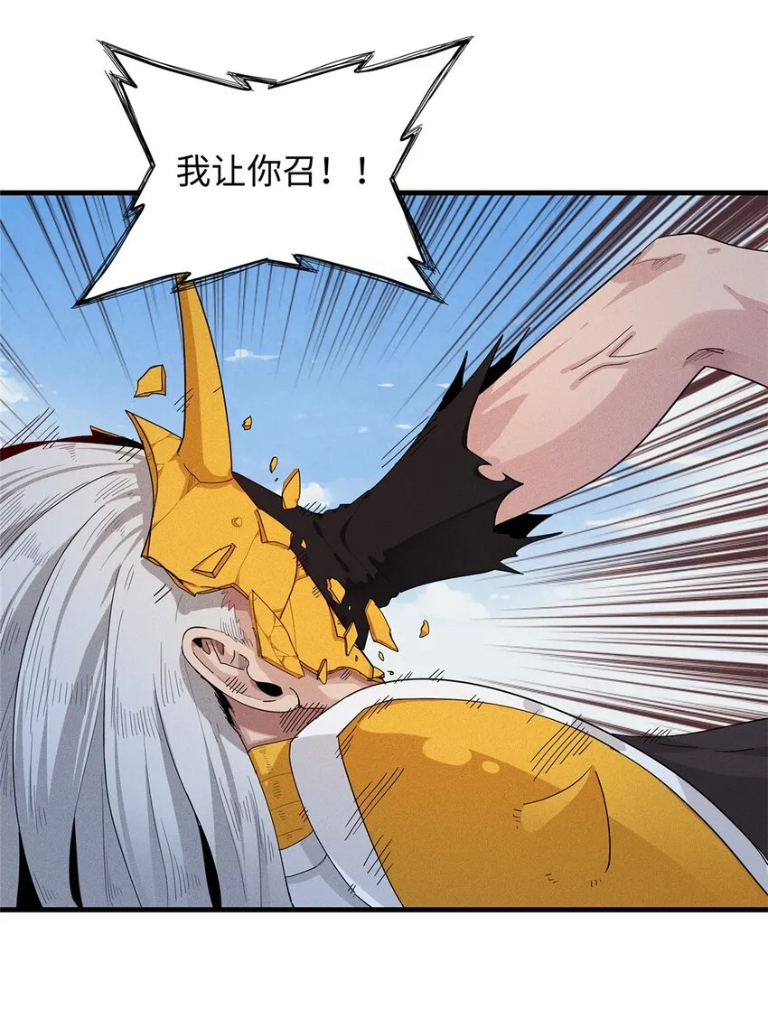 33 进阶‘超凡之躯’倒计时 第14页