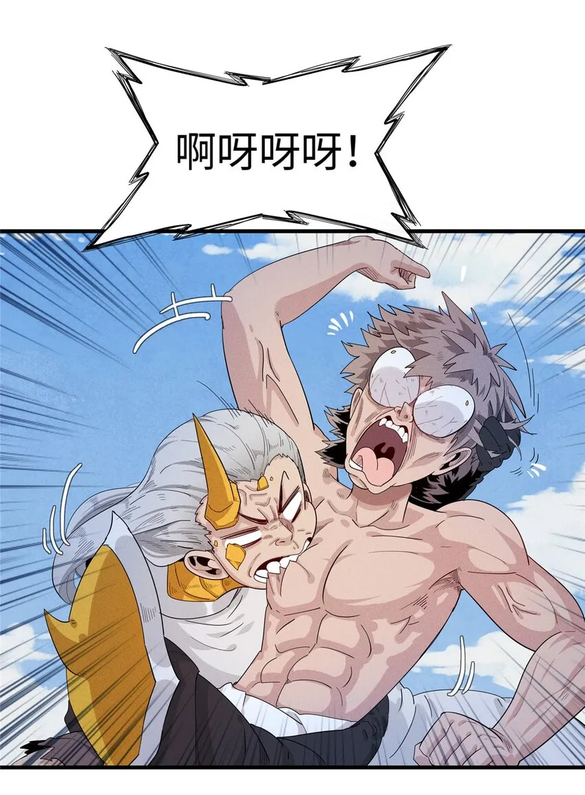 33 进阶‘超凡之躯’倒计时 第17页