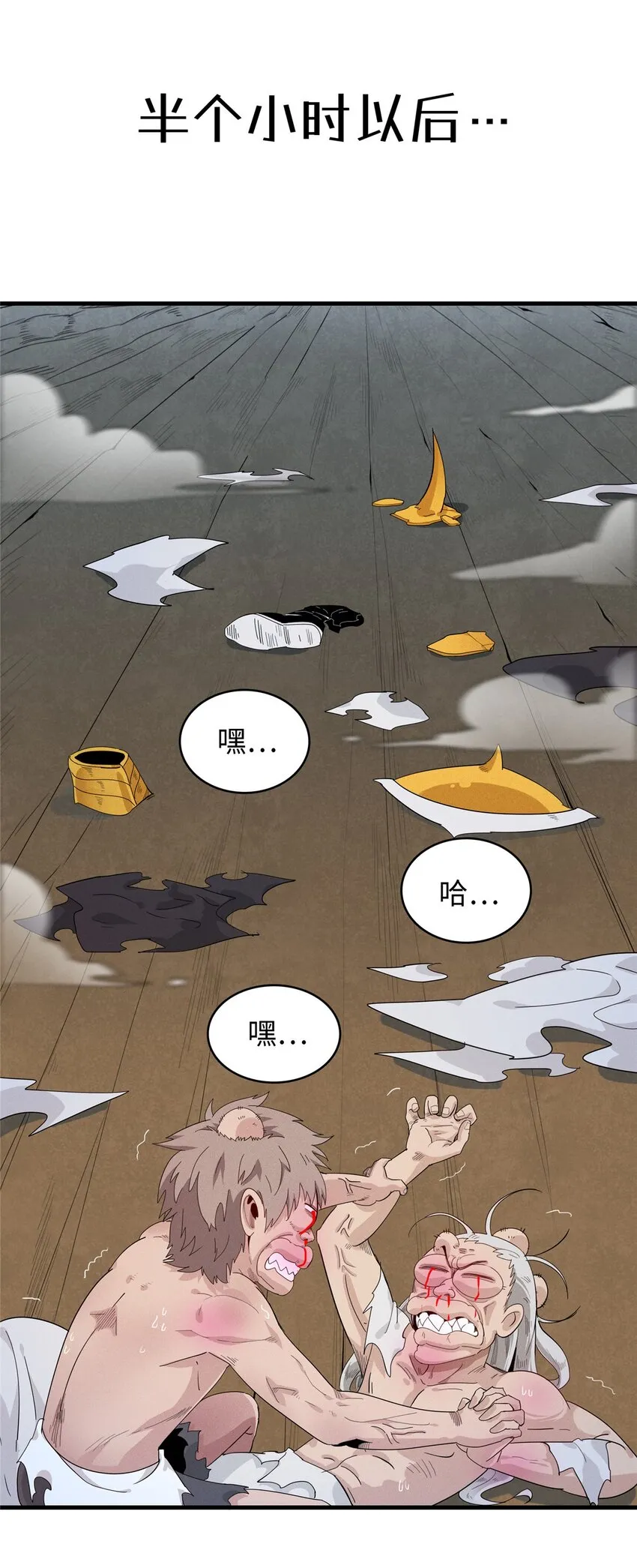 33 进阶‘超凡之躯’倒计时 第20页