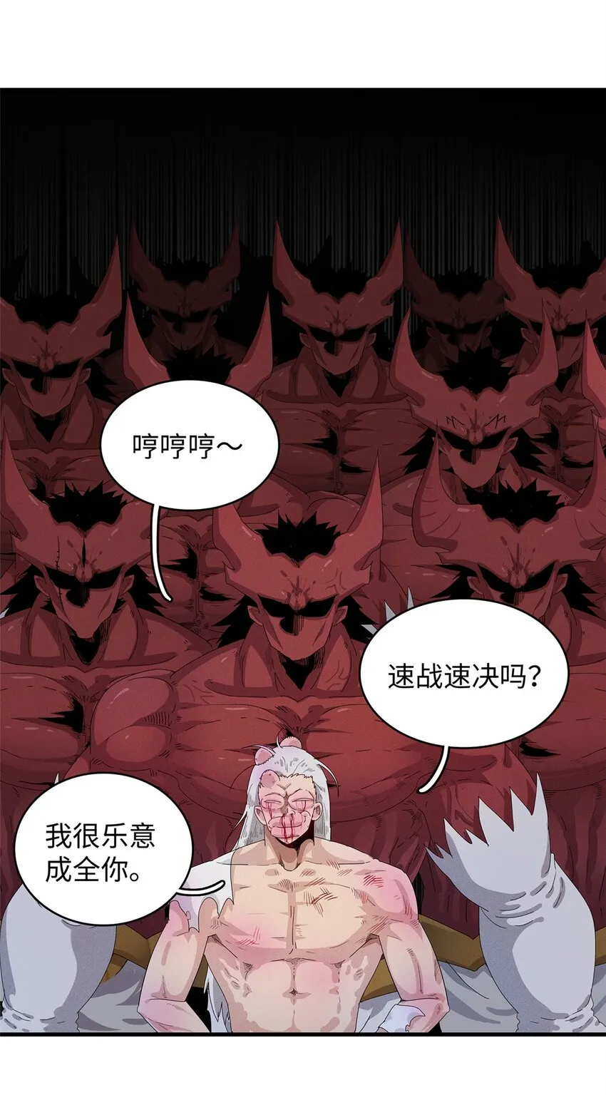 33 进阶‘超凡之躯’倒计时 第25页