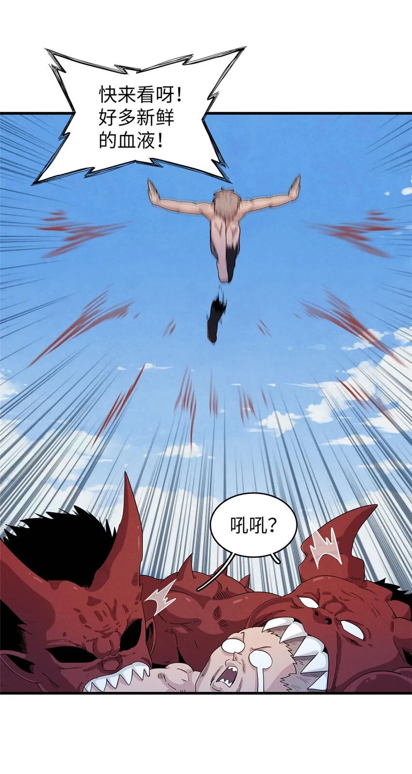 33 进阶‘超凡之躯’倒计时 第30页