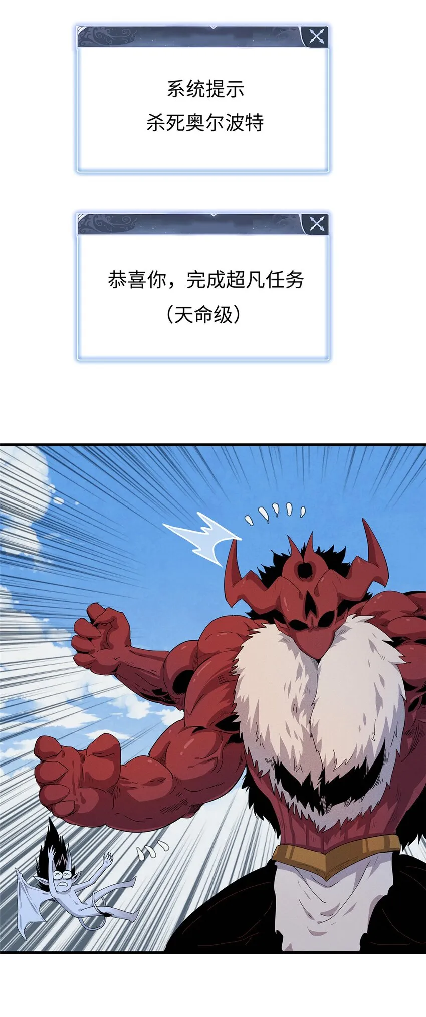 33 进阶‘超凡之躯’倒计时 第33页