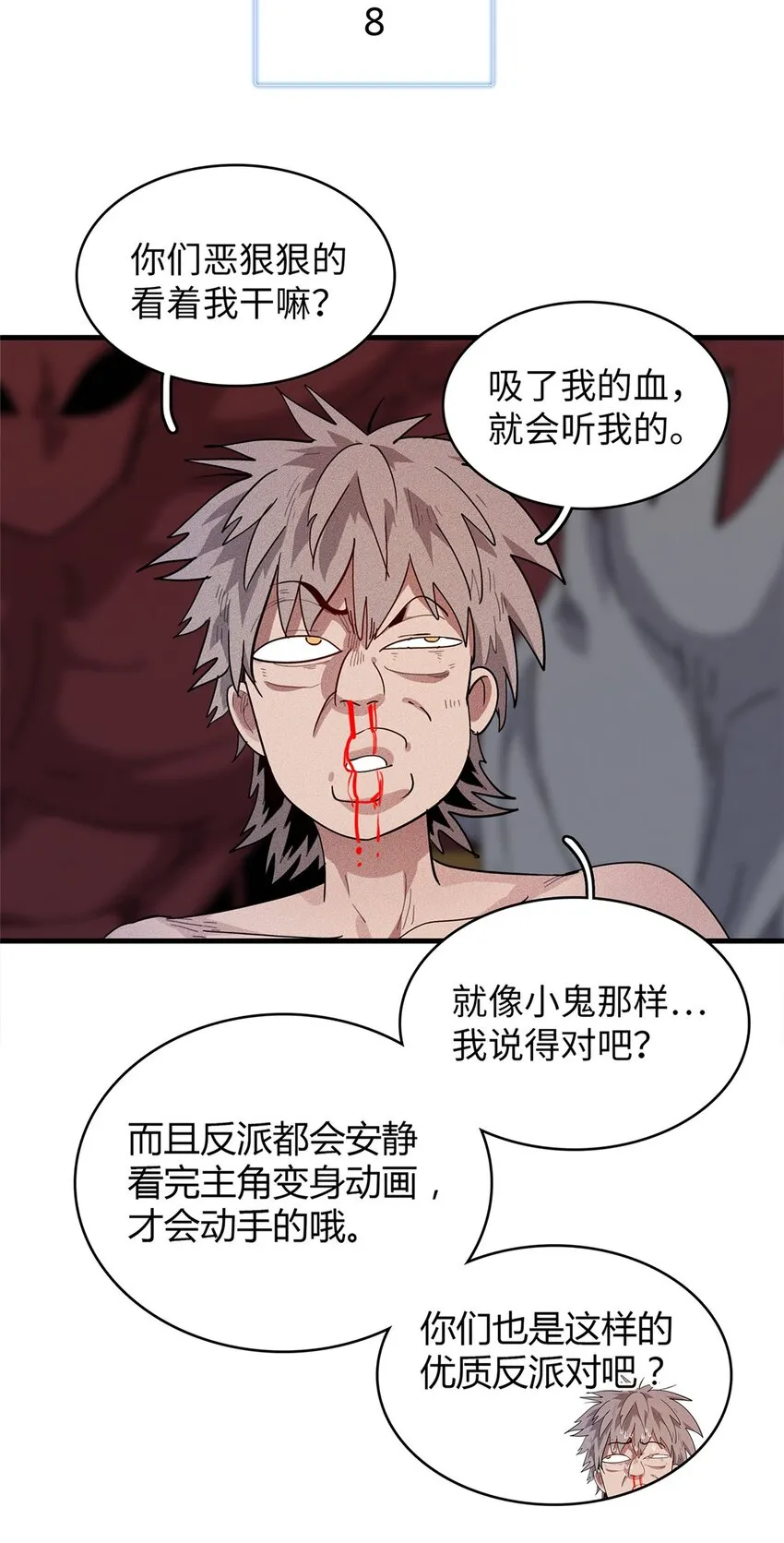 33 进阶‘超凡之躯’倒计时 第36页