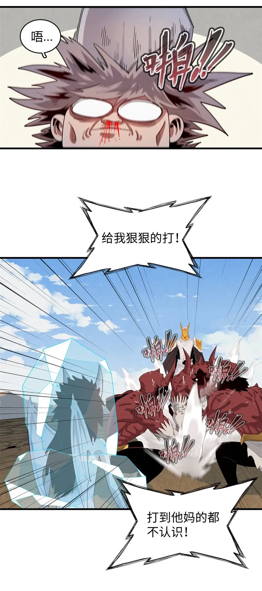 32 霜寒石像鬼 第27页