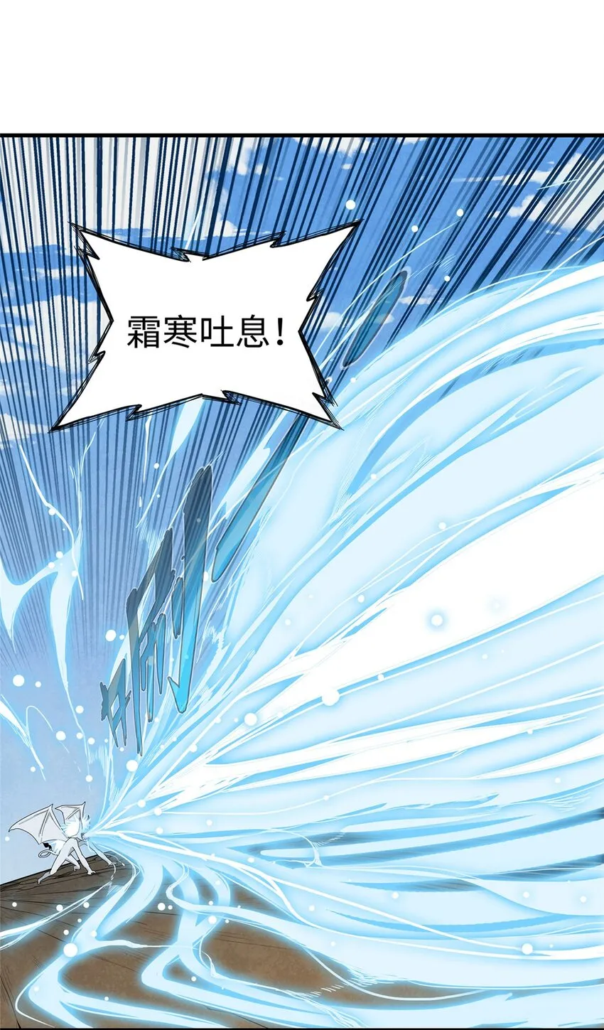 32 霜寒石像鬼 第31页