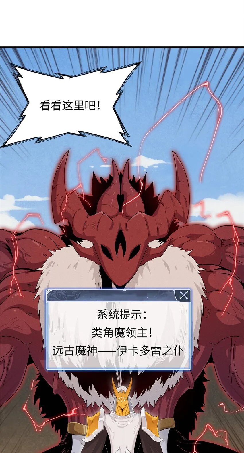 32 霜寒石像鬼 第40页
