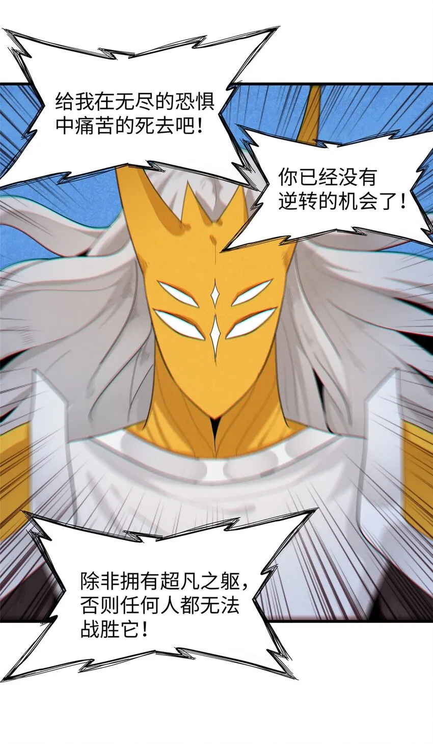 32 霜寒石像鬼 第42页