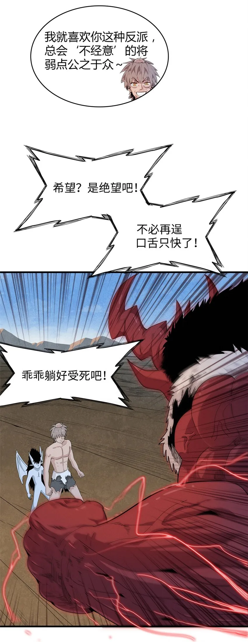 32 霜寒石像鬼 第44页