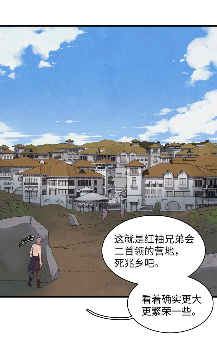 31 法师！法师！法师！ 第2页