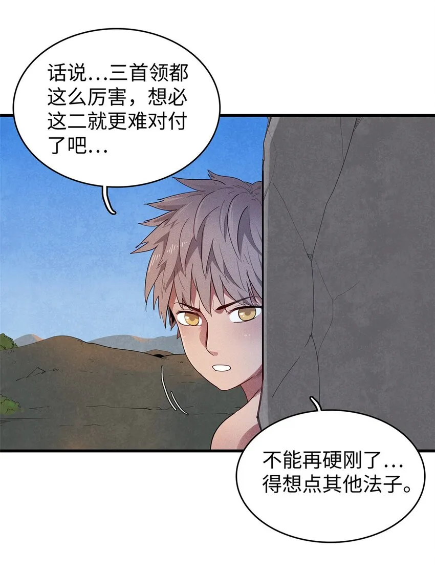 31 法师！法师！法师！ 第3页