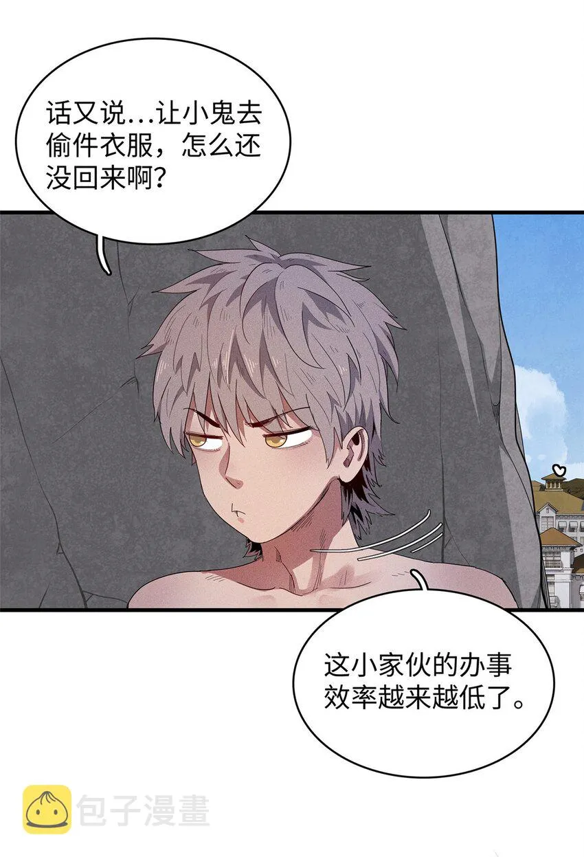 31 法师！法师！法师！ 第4页