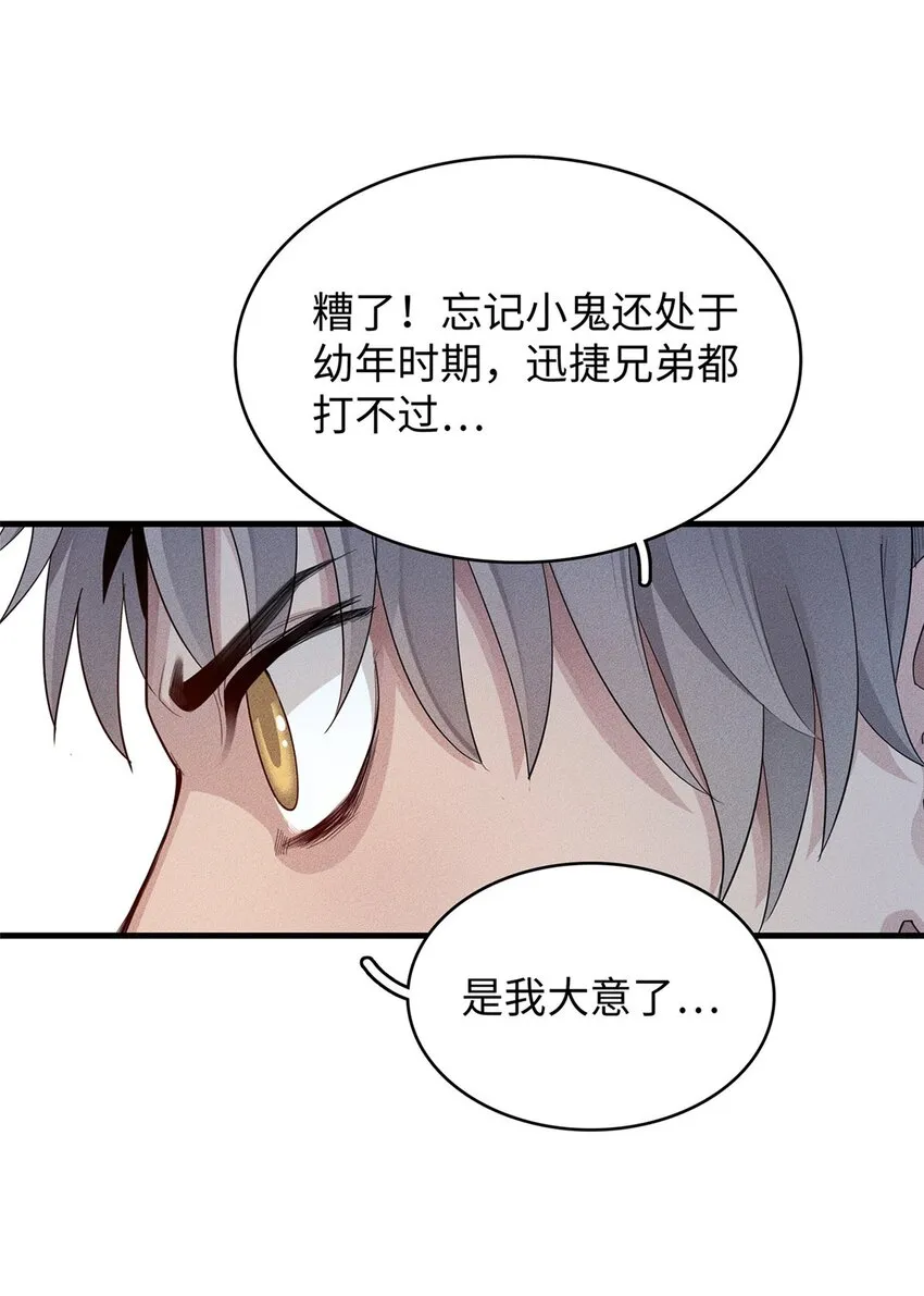 31 法师！法师！法师！ 第7页